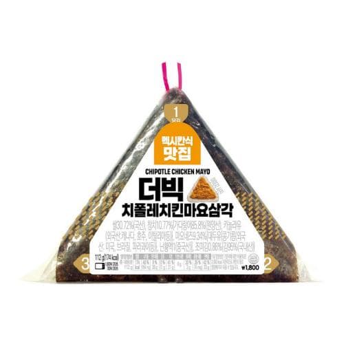 이마트24 신상 '더빅 치폴레 치킨 마요 삼각김밥' 출시 — 1,800원