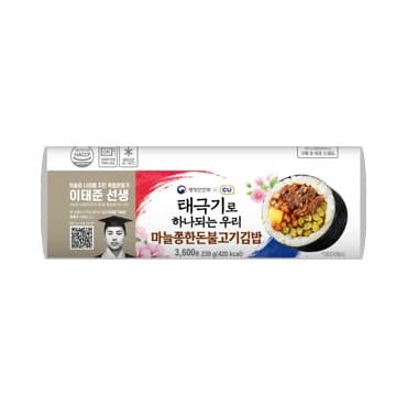 CU 신상 '마늘쫑 한돈 불고기 김밥' 출시 — 3,600원