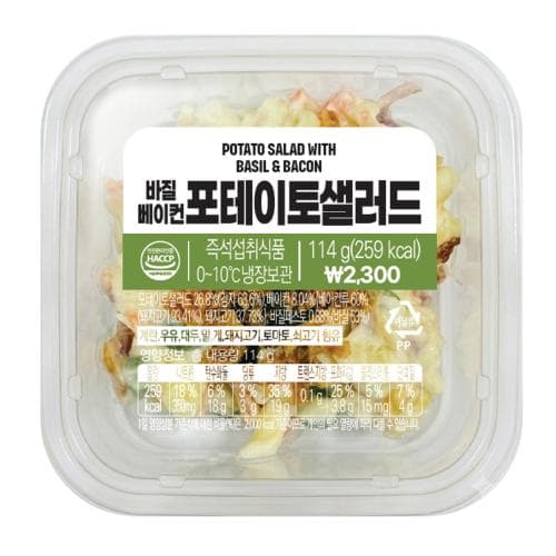 이마트24 신상 '바질 베이컨 포테이토 샐러드' 출시 — 2,300원