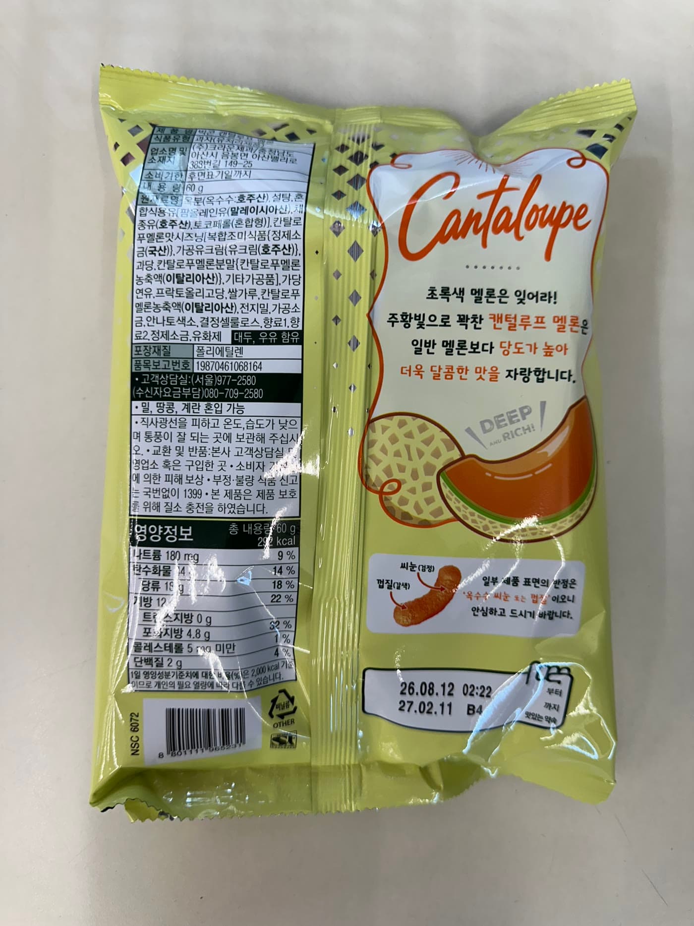 편의점 캔털루프 멜론 신상 7종 가격 총정리 — 제일 싼 건 1,700원