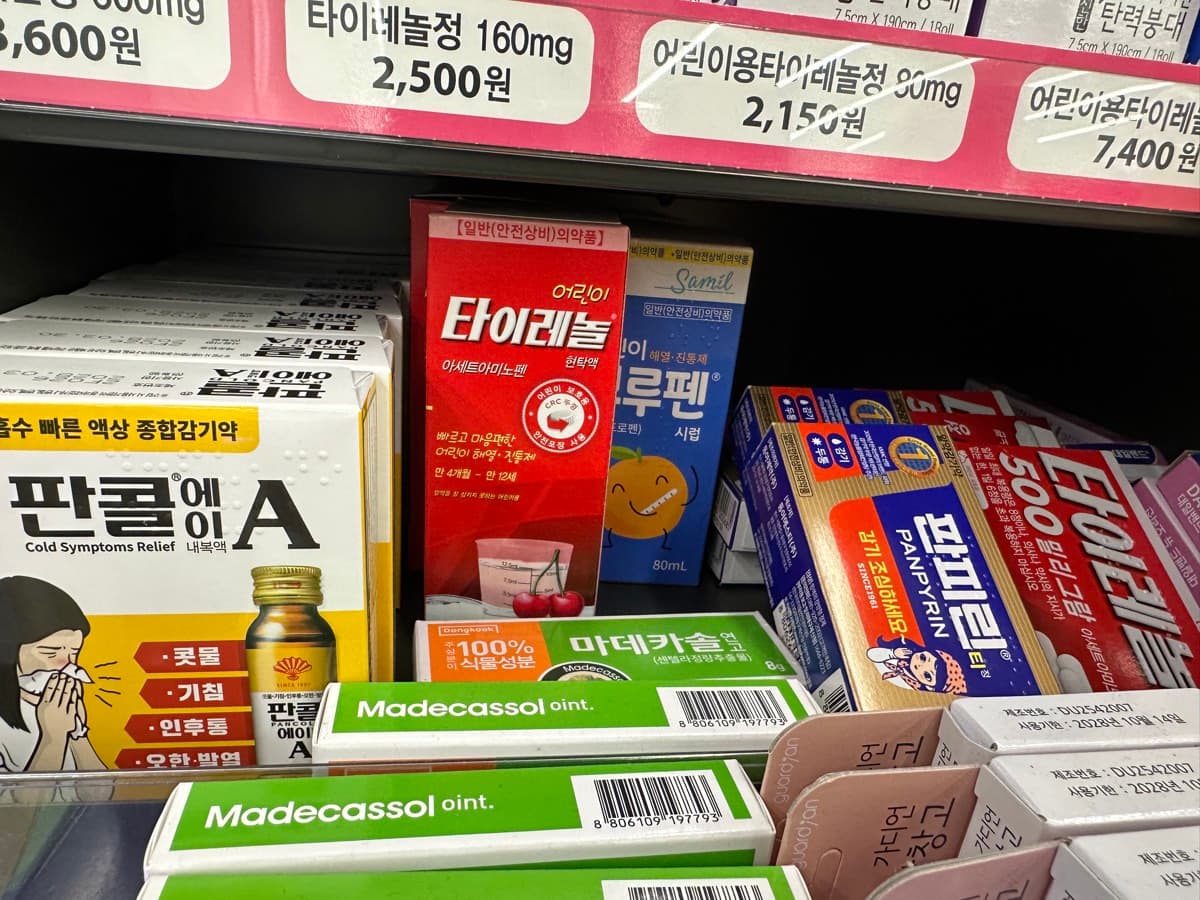약국 문 닫았을 때, 편의점에도 타이레놀·판콜 있는 거 아세요?