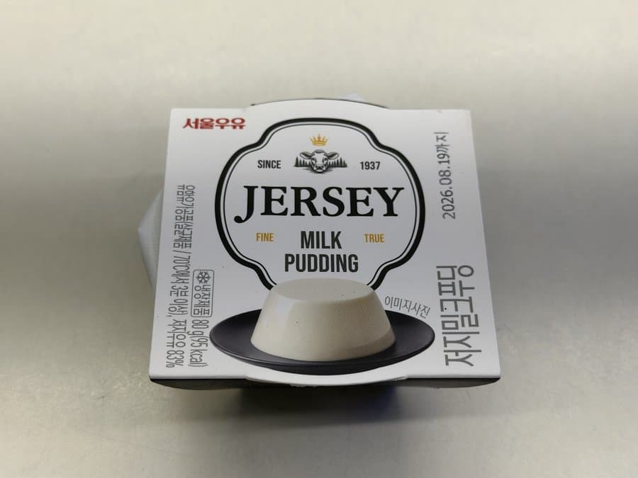 서울우유 저지 밀크푸딩 2,900원 — 지금 2+1 하는 곳이 있어요
