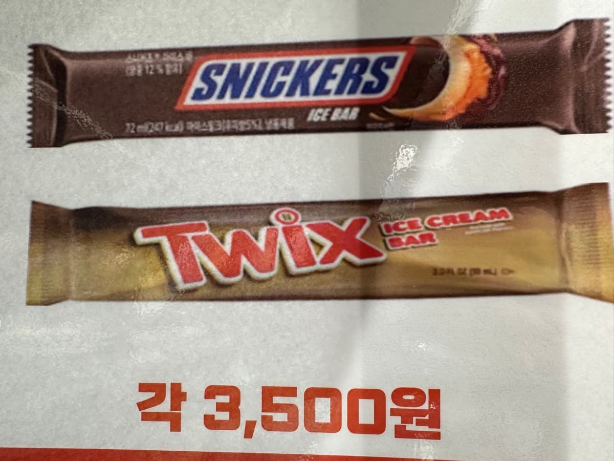 초코바 명가가 아이스크림으로? 스니커즈·트윅스 아이스바 발견기