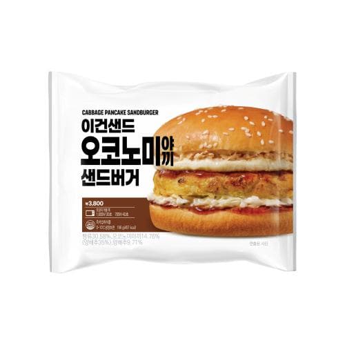 이마트24 신상 '오코노미야끼샌드버거' 출시 — 3,800원
