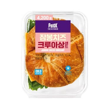 CU 신상 '잠봉치즈 크루아상 샌드' 출시 — 4,200원