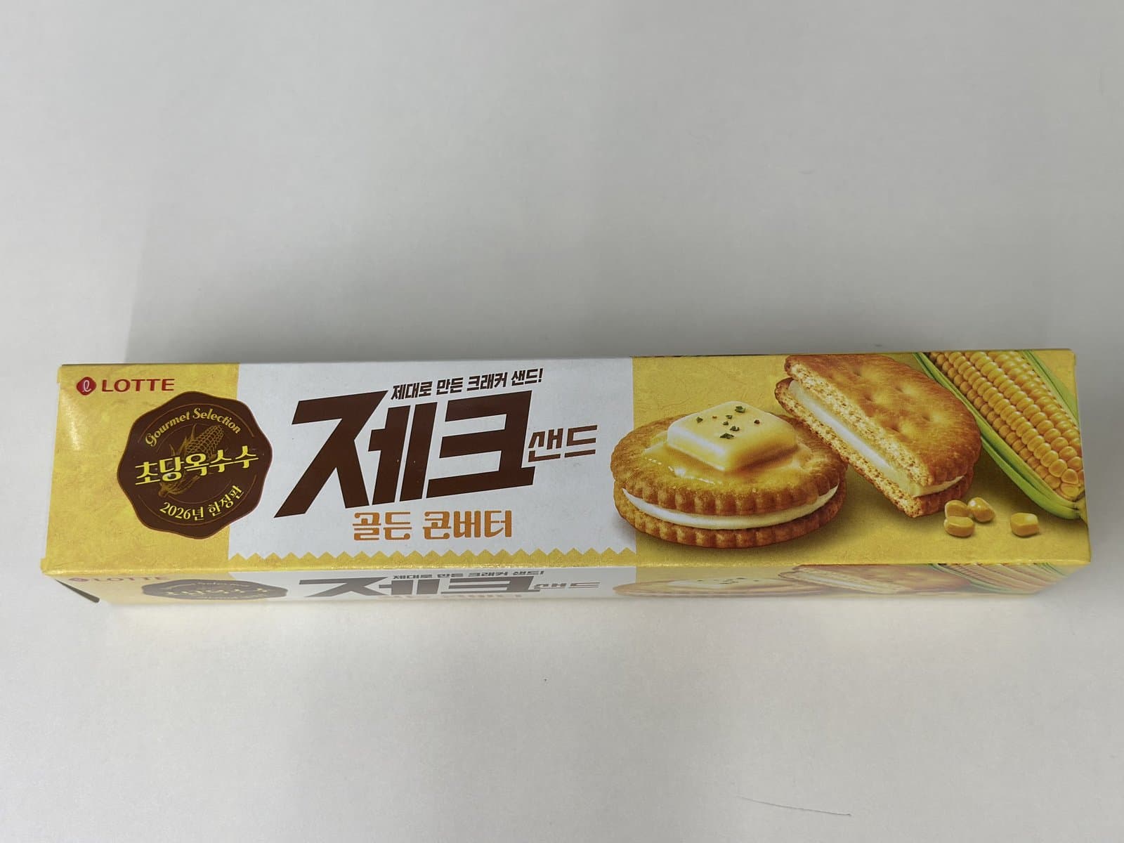 CU 신상 '제크샌드 골든 콘버터' 출시 — 2,000원