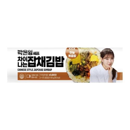이마트24 신상 '차이나는잡채김밥' 출시 — 3,800원