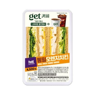 CU 신상 '통밀 오렌지 치킨 샌드' 출시 — 4,500원