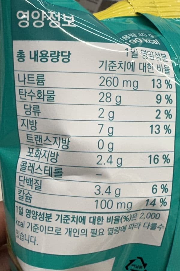 편의점 신상 '튼튼바삭 팝칩 김맛' 출시 — 2,000원, 하츄핑 티니핑씰 39종