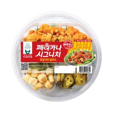 CU 신상 '페리카나 양념치킨 샐러드' 출시 — 5,000원