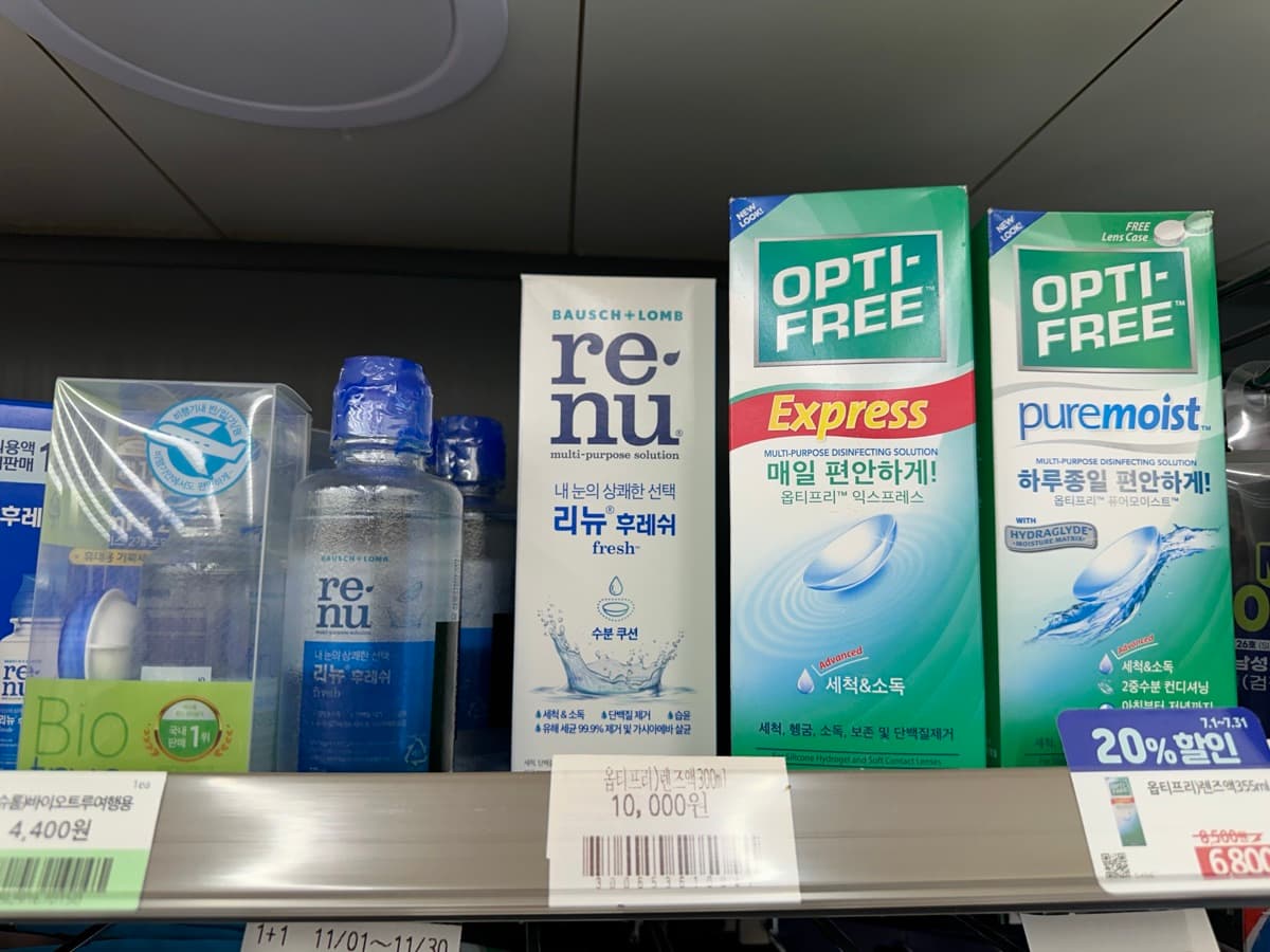 편의점에서 렌즈 세척액도 판다는 거, 아셨나요? — 급할 때 유용한 꿀정보