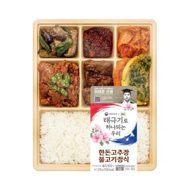 CU 신상 '한돈 고추장 불고기 정식' 출시 — 5,900원