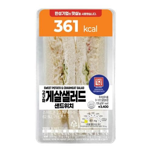 이마트24 신상 '한성 고구마게살샐러드샌드위치' 출시 — 3,400원