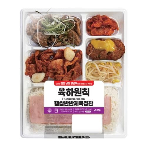 이마트24 신상 '햄쌈반반 제육 정찬' 출시 — 5,500원