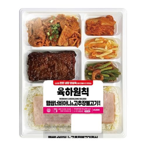 이마트24 신상 '햄쌈 너비아니 & 고추장 불고기 정식' 출시 — 5,500원
