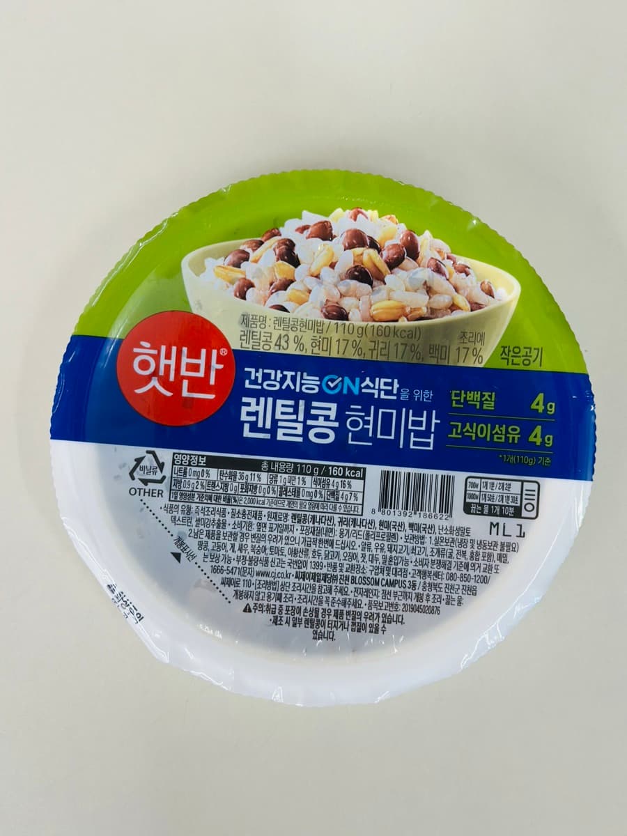 CJ 신상 '햇반 렌틸콩 통곡밥' 출시 — 2,600원