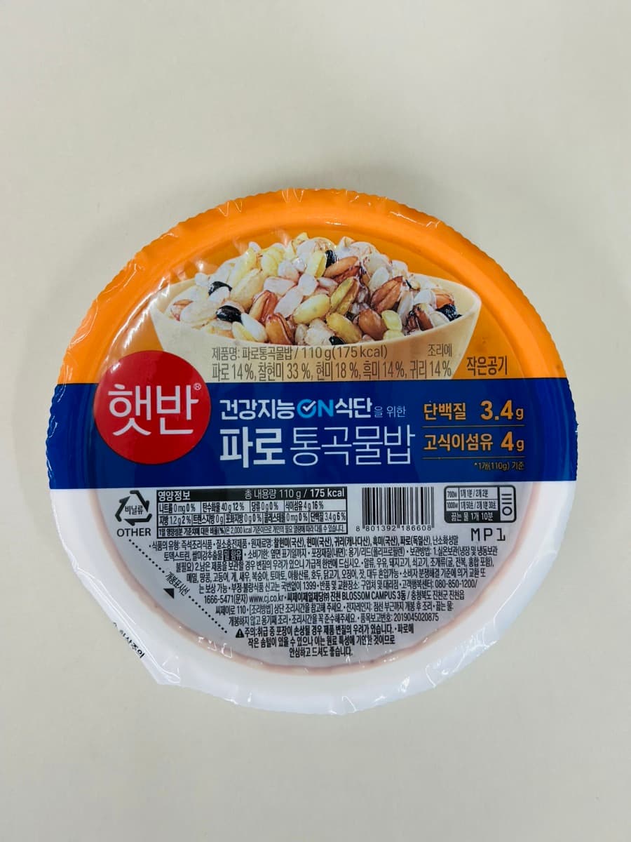 CJ 신상 '햇반 파로 통곡밥' 출시 — 2,600원
