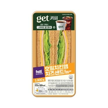 CU 신상 '호밀 치킨 햄 치즈 제주' 출시 — 3,900원
