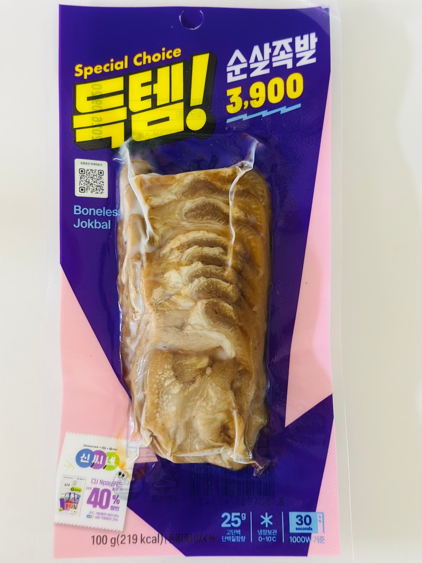 CU 신상 '득템 순살족발' — 3,900원, 데울 때 소리가 큽니다