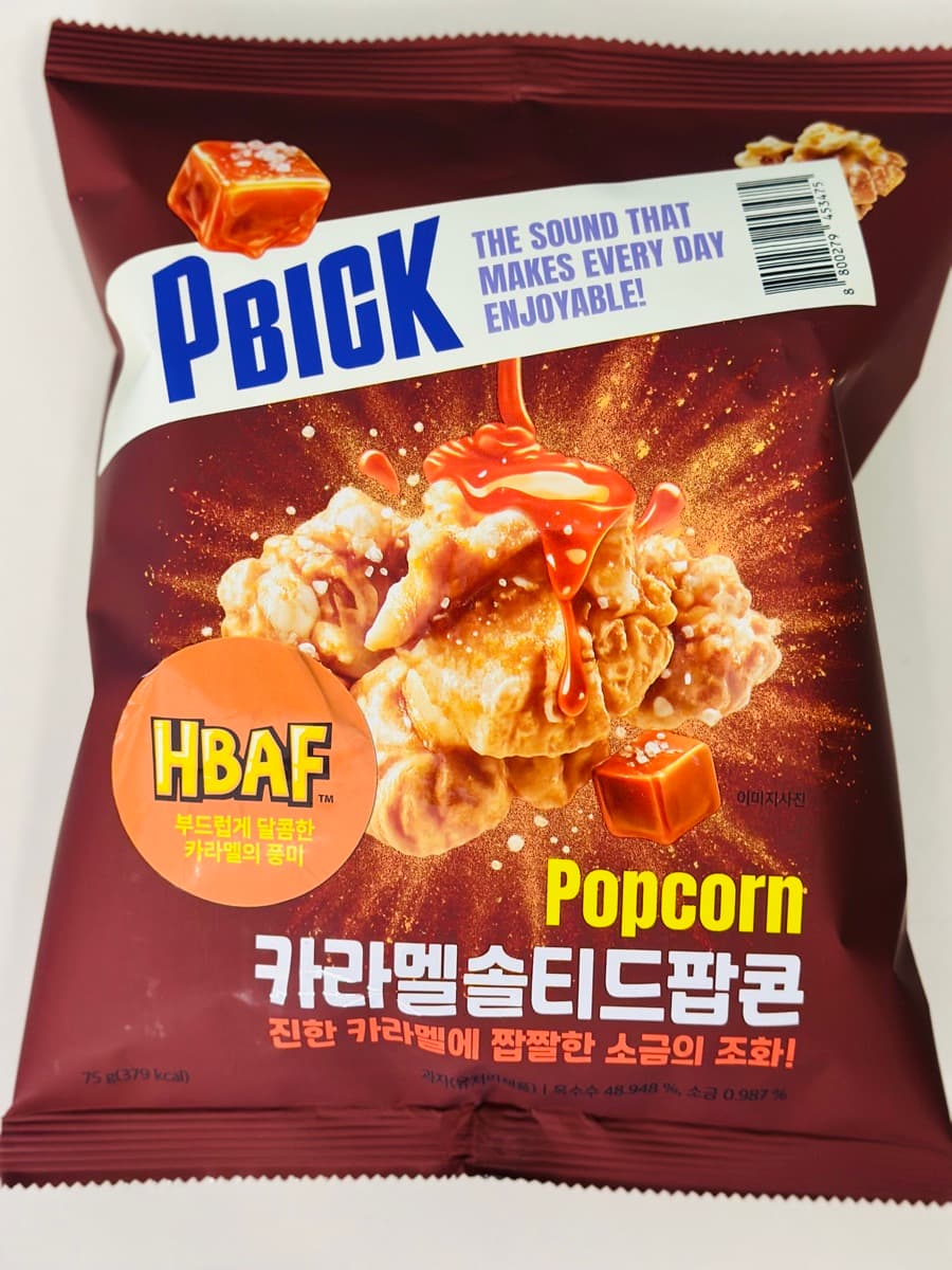 신상 'HBAF 카라멜솔티드팝콘' 출시 — 1,700원