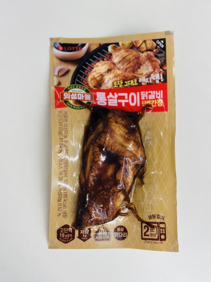 편의점 신상 '의성마늘 통살구이 닭갈비 간장' — 6,900원