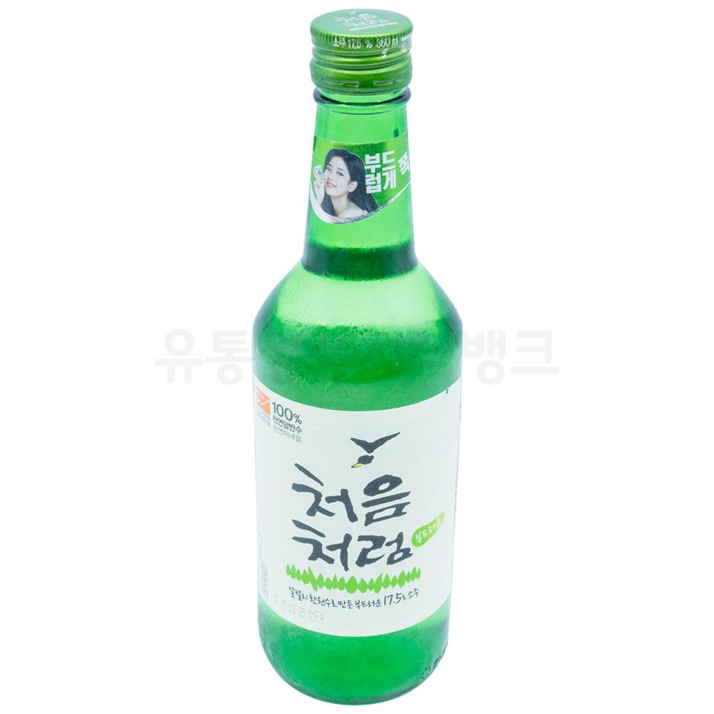 처음처럼
