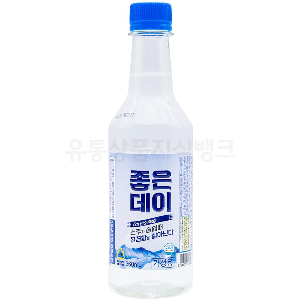 좋은데이