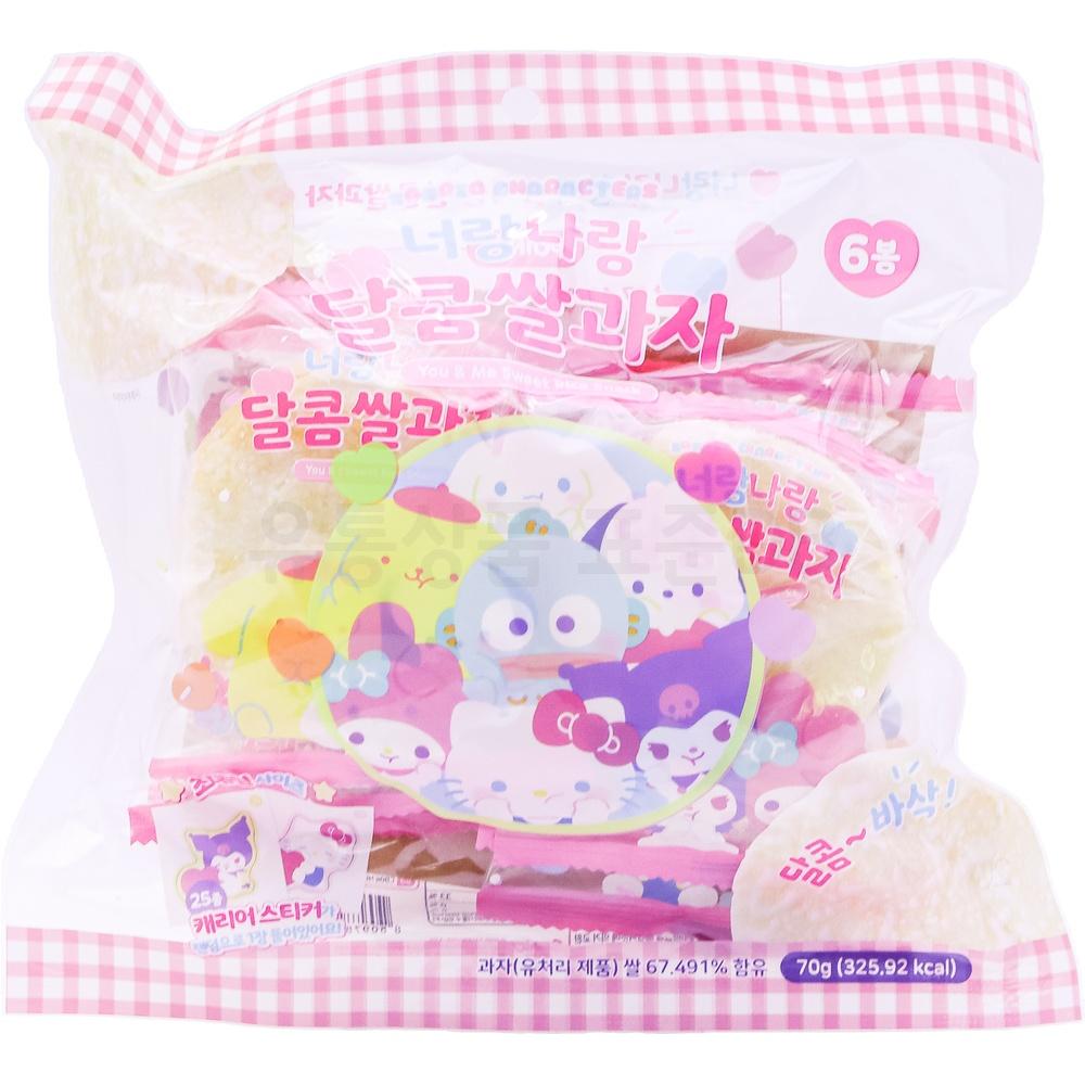 산리오 너랑나랑 달콤쌀과자