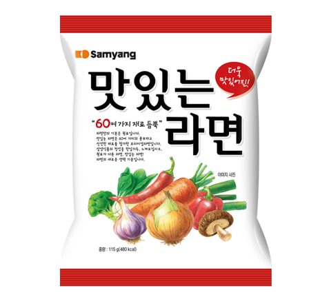 맛있는라면