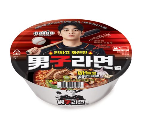 남자라면컵