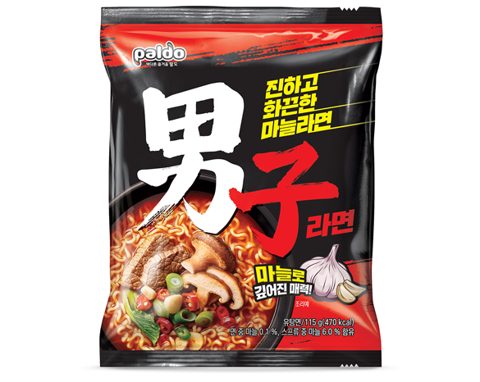 남자라면