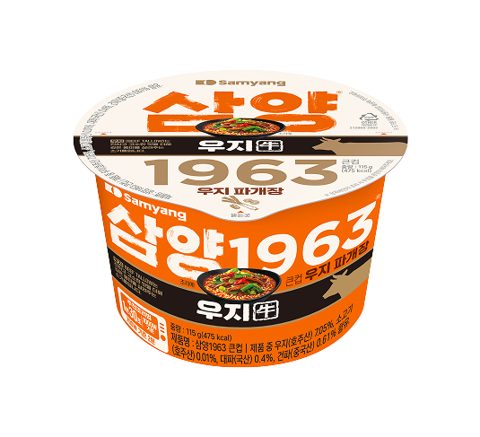 삼양1963 큰컵 우지 파개장