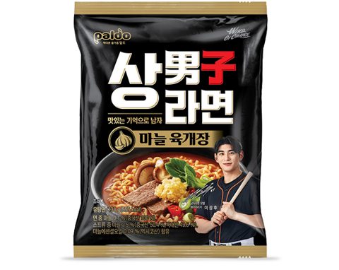 상남자라면