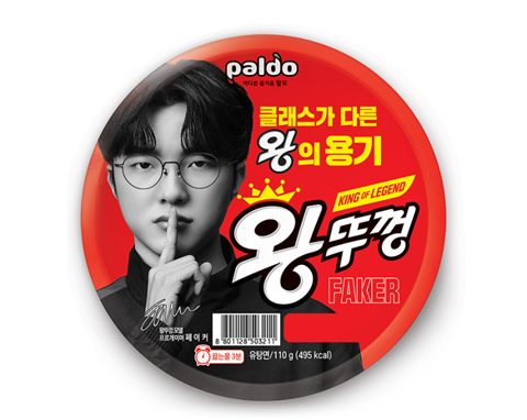왕뚜껑