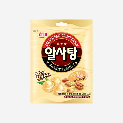 알사탕