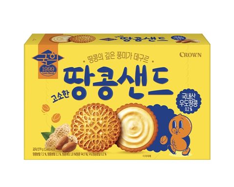 고소한 땅콩샌드