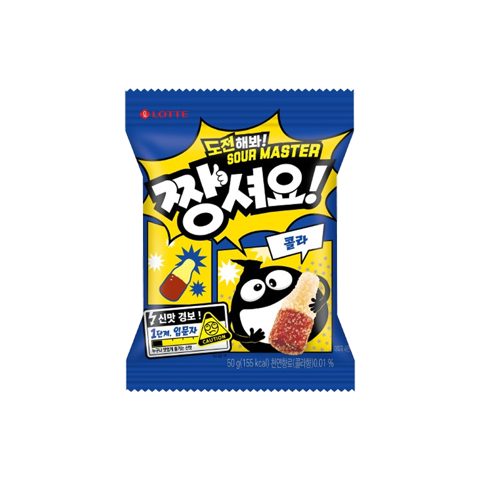 짱셔요!