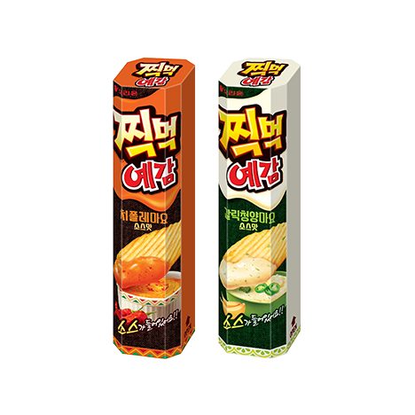 찍먹예감
