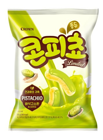 콘피쵸