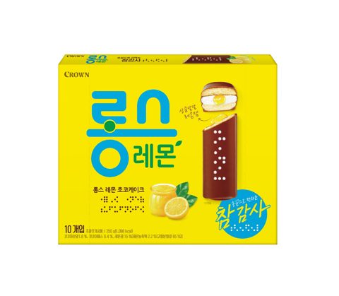 롱스 레몬