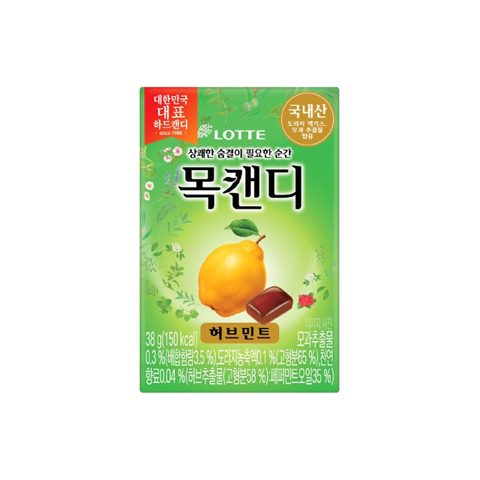 목캔디