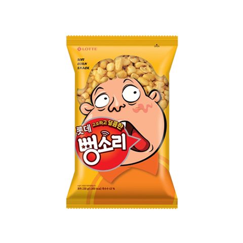 뻥소리