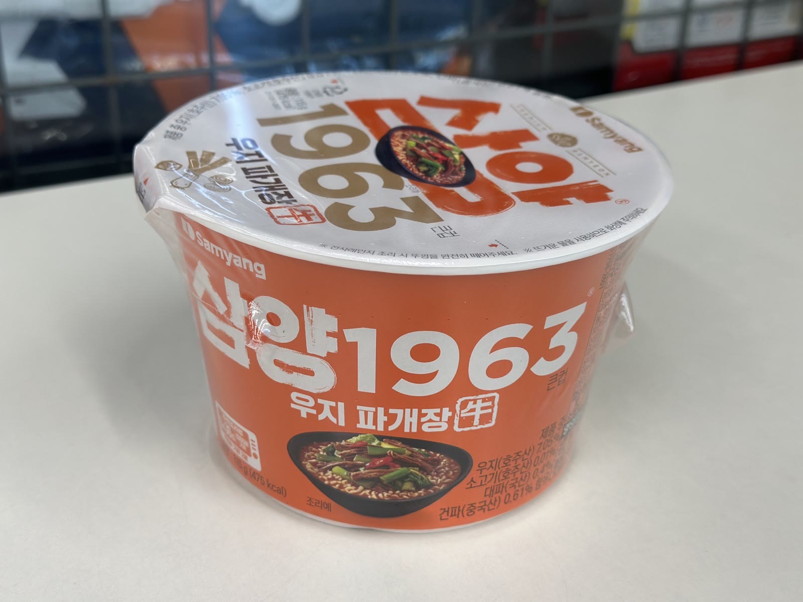 삼양1963 봉지라면